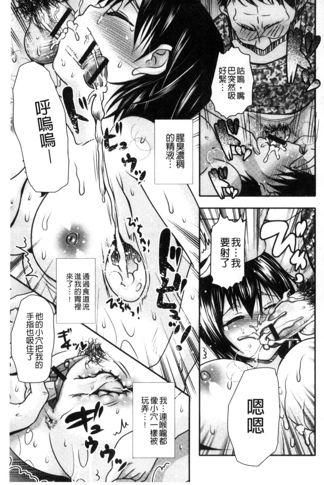 [Hayashida Toranosuke] Nakadashi! Nyotaika Fhentai - Page 66