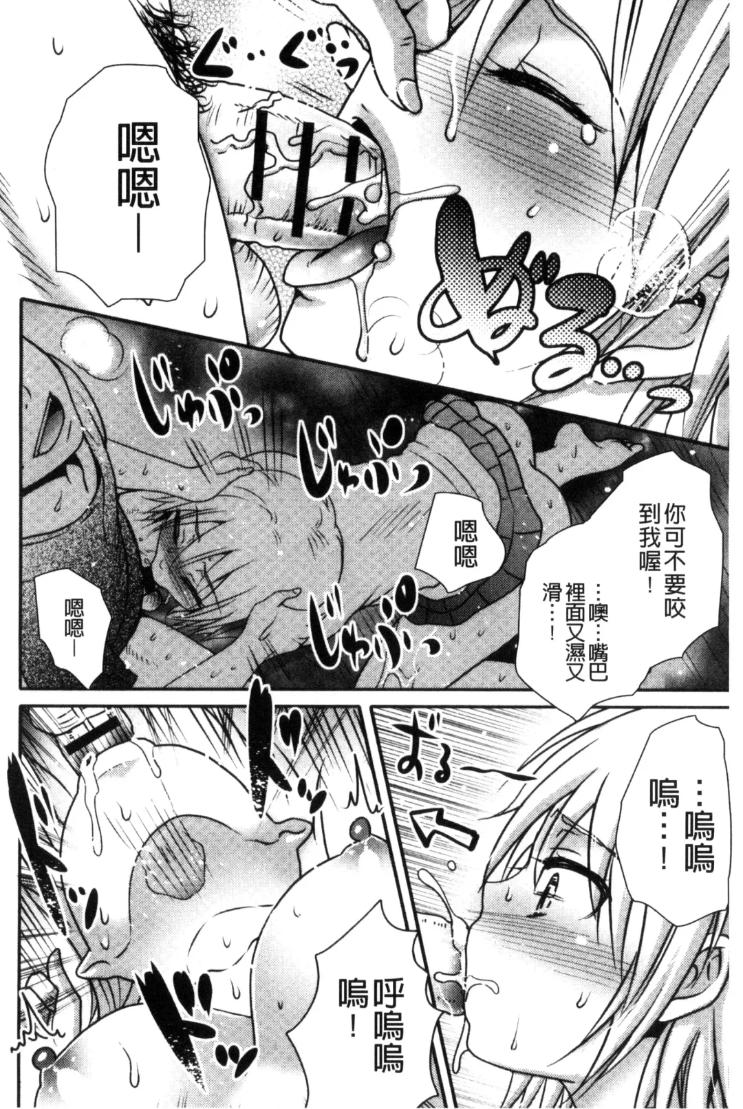 [Hayashida Toranosuke] Nakadashi! Nyotaika Fhentai - Page 85