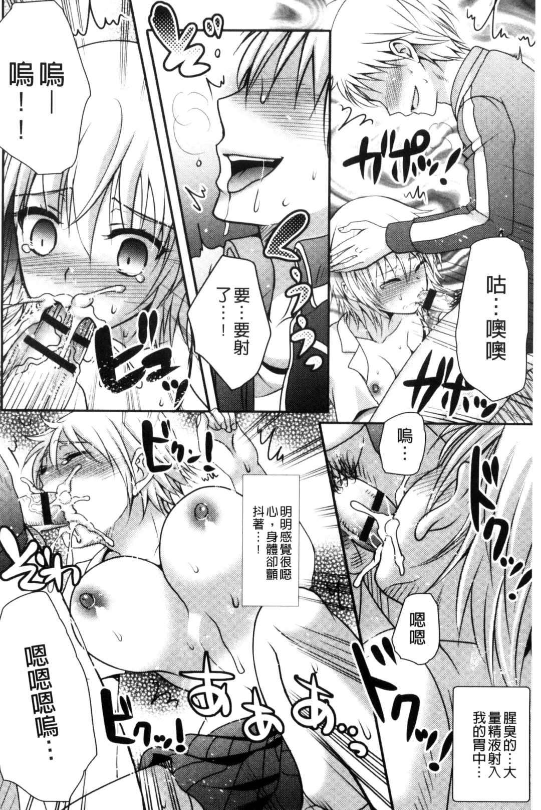 [Hayashida Toranosuke] Nakadashi! Nyotaika Fhentai - Page 87