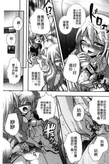 [Hayashida Toranosuke] Nakadashi! Nyotaika Fhentai - Page 102