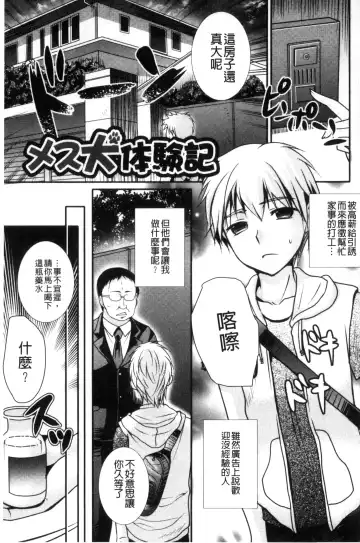 [Hayashida Toranosuke] Nakadashi! Nyotaika Fhentai - Page 110