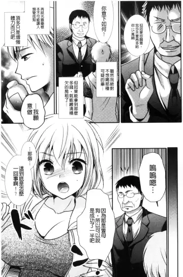 [Hayashida Toranosuke] Nakadashi! Nyotaika Fhentai - Page 112