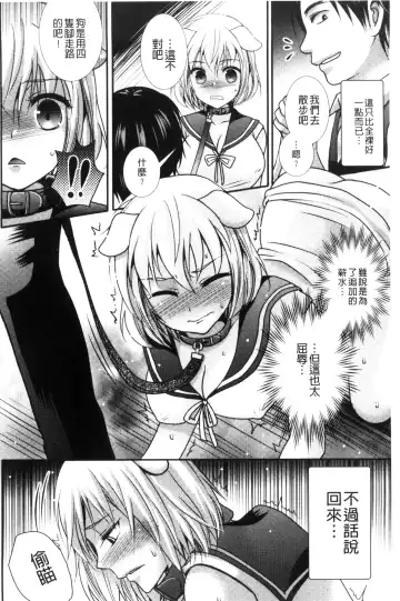 [Hayashida Toranosuke] Nakadashi! Nyotaika Fhentai - Page 115