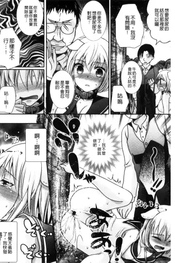 [Hayashida Toranosuke] Nakadashi! Nyotaika Fhentai - Page 117