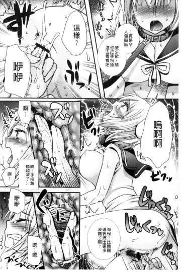 [Hayashida Toranosuke] Nakadashi! Nyotaika Fhentai - Page 119