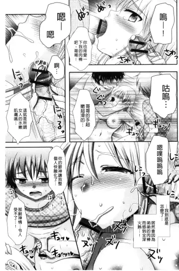 [Hayashida Toranosuke] Nakadashi! Nyotaika Fhentai - Page 12