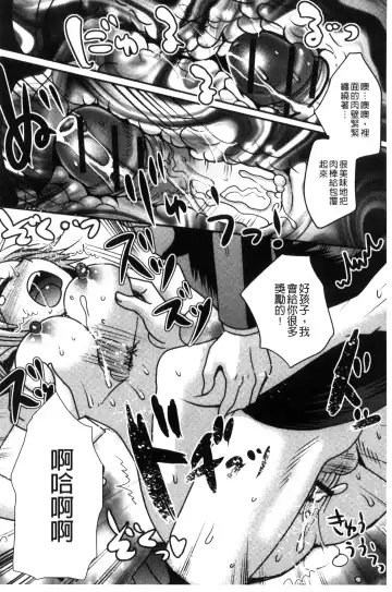 [Hayashida Toranosuke] Nakadashi! Nyotaika Fhentai - Page 123