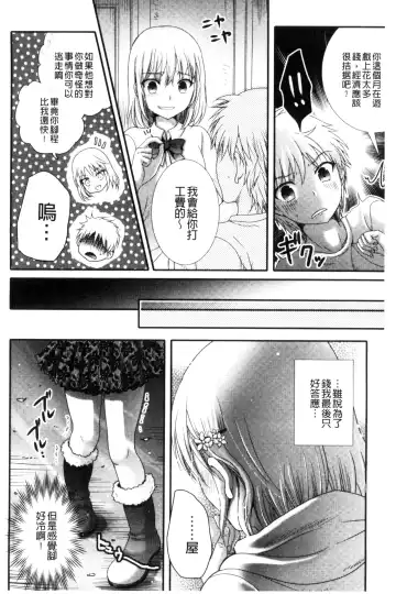 [Hayashida Toranosuke] Nakadashi! Nyotaika Fhentai - Page 129