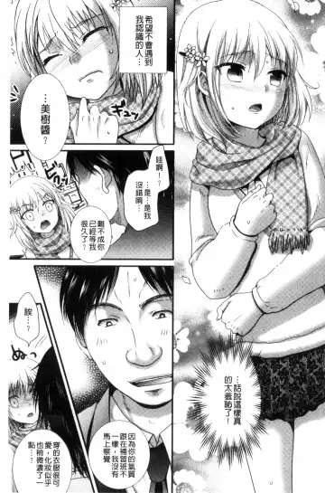 [Hayashida Toranosuke] Nakadashi! Nyotaika Fhentai - Page 130