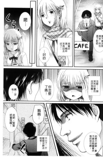 [Hayashida Toranosuke] Nakadashi! Nyotaika Fhentai - Page 132