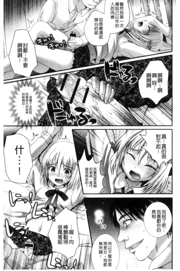 [Hayashida Toranosuke] Nakadashi! Nyotaika Fhentai - Page 136