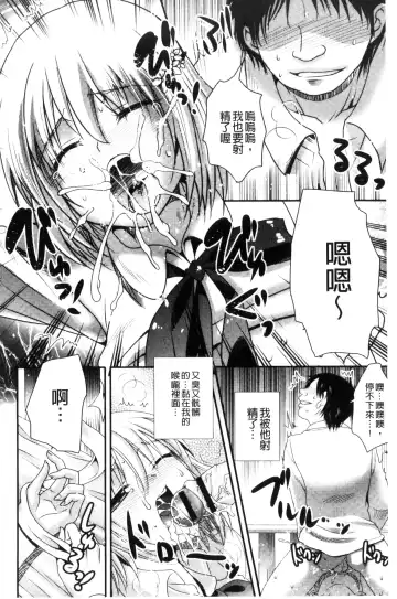 [Hayashida Toranosuke] Nakadashi! Nyotaika Fhentai - Page 139