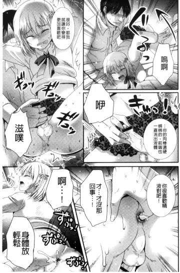 [Hayashida Toranosuke] Nakadashi! Nyotaika Fhentai - Page 140