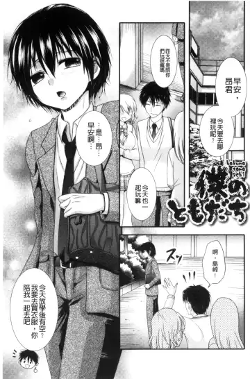 [Hayashida Toranosuke] Nakadashi! Nyotaika Fhentai - Page 146