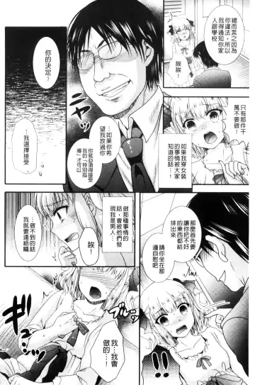 [Hayashida Toranosuke] Nakadashi! Nyotaika Fhentai - Page 151