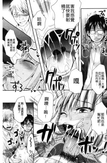 [Hayashida Toranosuke] Nakadashi! Nyotaika Fhentai - Page 156