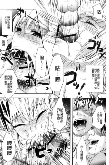 [Hayashida Toranosuke] Nakadashi! Nyotaika Fhentai - Page 157