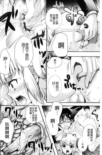 [Hayashida Toranosuke] Nakadashi! Nyotaika Fhentai - Page 159