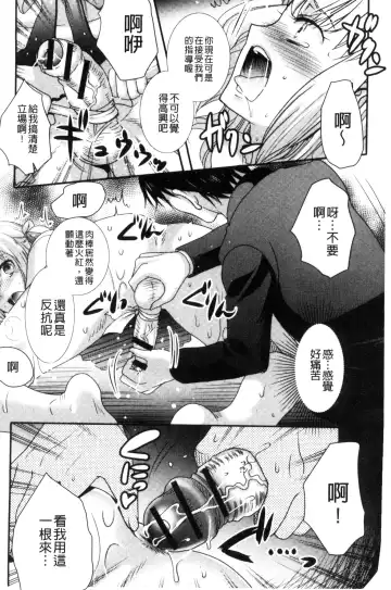 [Hayashida Toranosuke] Nakadashi! Nyotaika Fhentai - Page 161