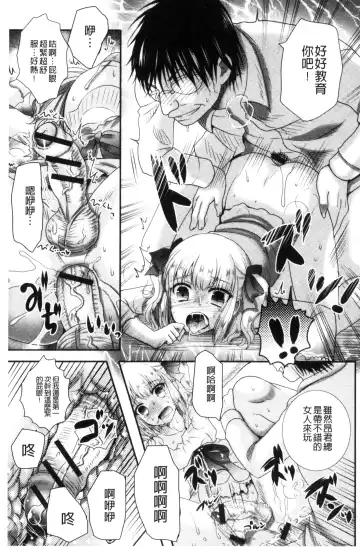 [Hayashida Toranosuke] Nakadashi! Nyotaika Fhentai - Page 162