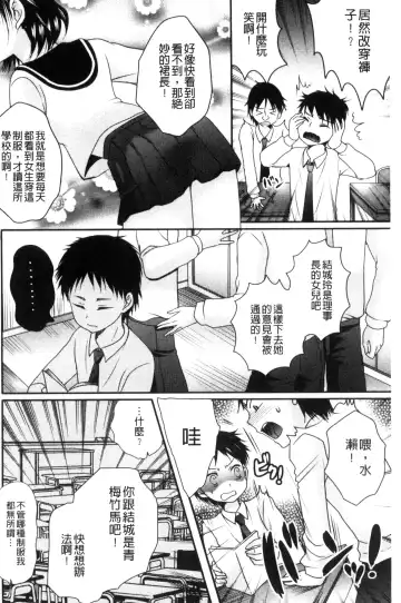 [Hayashida Toranosuke] Nakadashi! Nyotaika Fhentai - Page 167