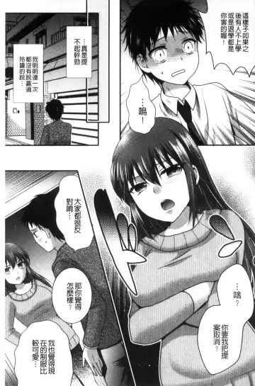 [Hayashida Toranosuke] Nakadashi! Nyotaika Fhentai - Page 168