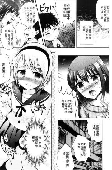 [Hayashida Toranosuke] Nakadashi! Nyotaika Fhentai - Page 169