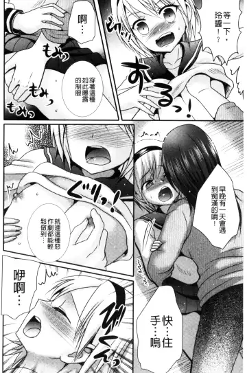 [Hayashida Toranosuke] Nakadashi! Nyotaika Fhentai - Page 171