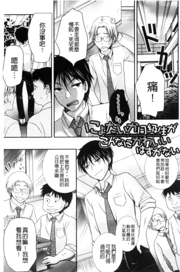 [Hayashida Toranosuke] Nakadashi! Nyotaika Fhentai - Page 18