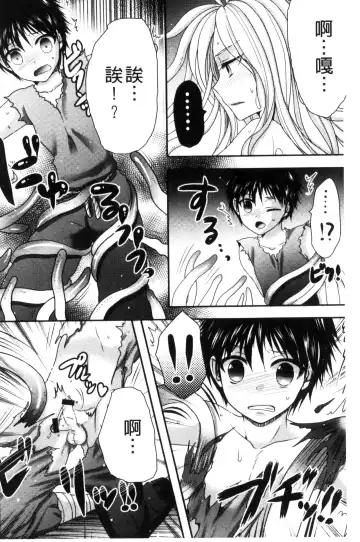 [Hayashida Toranosuke] Nakadashi! Nyotaika Fhentai - Page 185