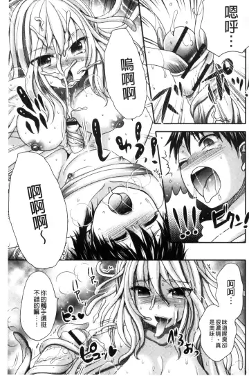 [Hayashida Toranosuke] Nakadashi! Nyotaika Fhentai - Page 188