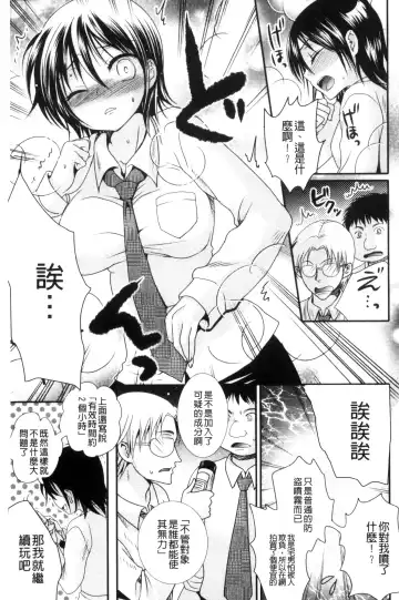 [Hayashida Toranosuke] Nakadashi! Nyotaika Fhentai - Page 20