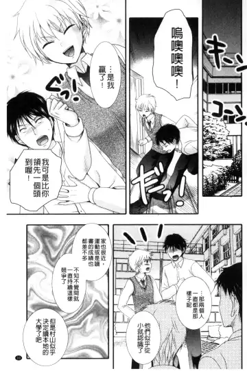 [Hayashida Toranosuke] Nakadashi! Nyotaika Fhentai - Page 34