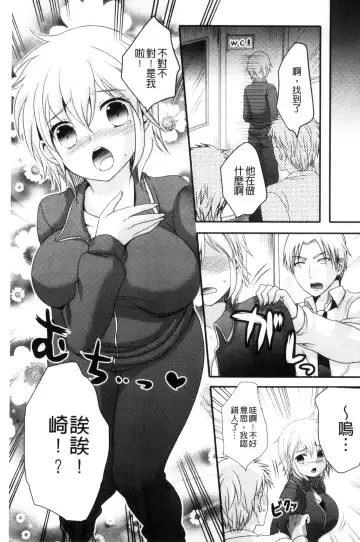 [Hayashida Toranosuke] Nakadashi! Nyotaika Fhentai - Page 36