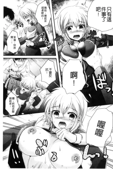 [Hayashida Toranosuke] Nakadashi! Nyotaika Fhentai - Page 38