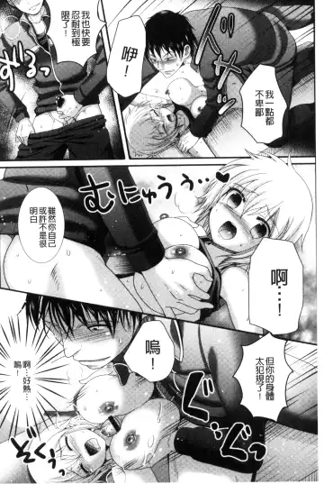 [Hayashida Toranosuke] Nakadashi! Nyotaika Fhentai - Page 41