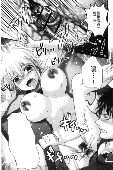 [Hayashida Toranosuke] Nakadashi! Nyotaika Fhentai - Page 46