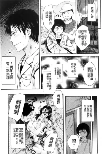 [Hayashida Toranosuke] Nakadashi! Nyotaika Fhentai - Page 56