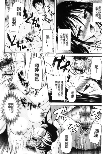 [Hayashida Toranosuke] Nakadashi! Nyotaika Fhentai - Page 57