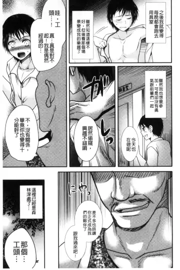 [Hayashida Toranosuke] Nakadashi! Nyotaika Fhentai - Page 58