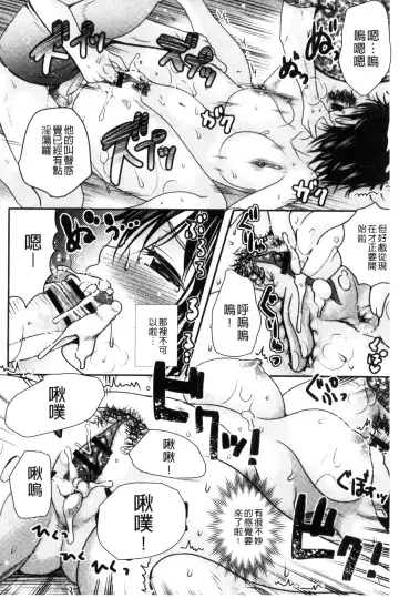 [Hayashida Toranosuke] Nakadashi! Nyotaika Fhentai - Page 65