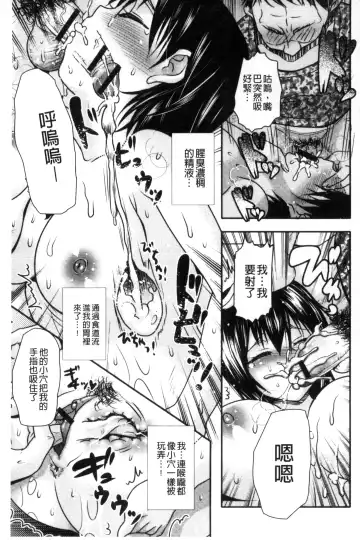 [Hayashida Toranosuke] Nakadashi! Nyotaika Fhentai - Page 66