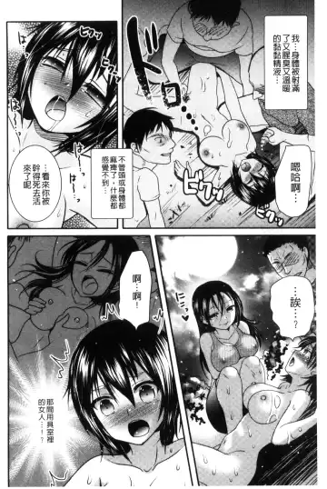 [Hayashida Toranosuke] Nakadashi! Nyotaika Fhentai - Page 67