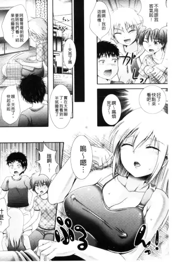 [Hayashida Toranosuke] Nakadashi! Nyotaika Fhentai - Page 7