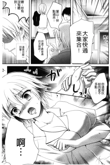 [Hayashida Toranosuke] Nakadashi! Nyotaika Fhentai - Page 76