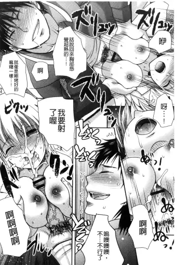 [Hayashida Toranosuke] Nakadashi! Nyotaika Fhentai - Page 83