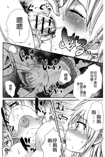 [Hayashida Toranosuke] Nakadashi! Nyotaika Fhentai - Page 85