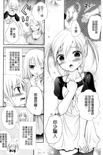 [Hayashida Toranosuke] Nakadashi! Nyotaika Fhentai - Page 95