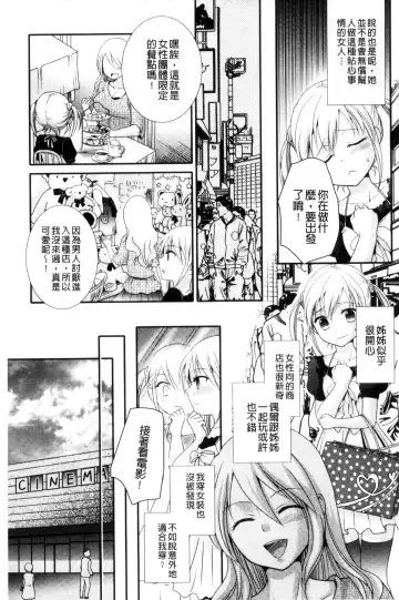 [Hayashida Toranosuke] Nakadashi! Nyotaika Fhentai - Page 96