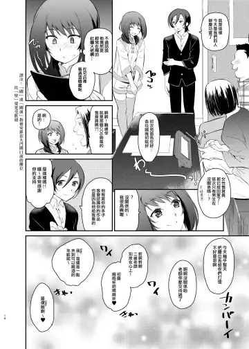 [Tachikawa Negoro] Kusozako Circle no Hon o Yondeshimatta Oote no Hanashi Fhentai - Page 12